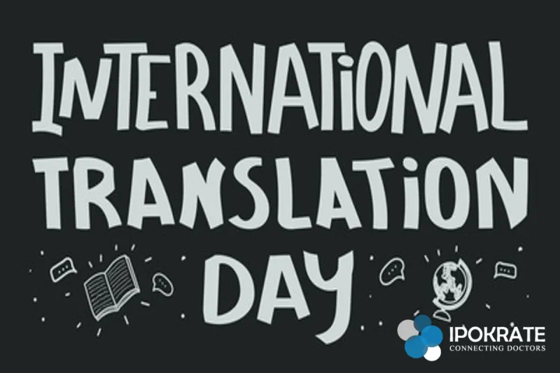 International Translation Day